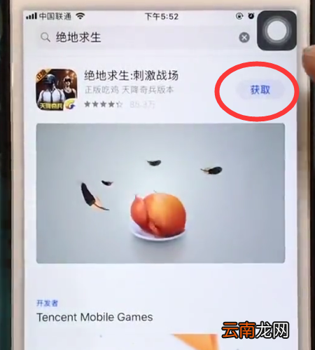 iphone6中下载绝地求生的操作方法