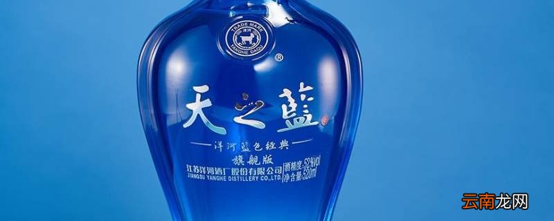天之蓝一箱几瓶装
