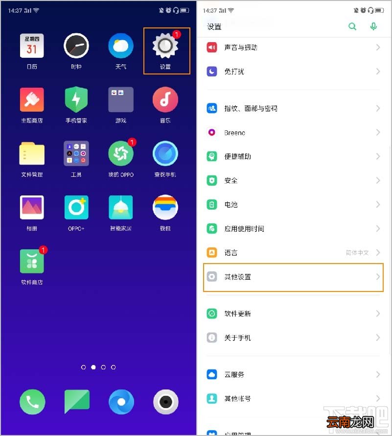 OPPO Reno2怎么实现按电源键挂断电话?