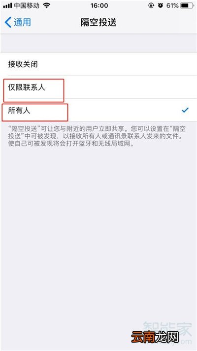 苹果11隔空投送怎么用