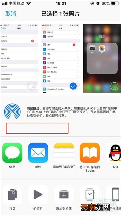 苹果11隔空投送怎么用
