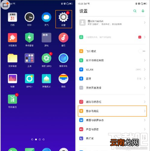 OPPO Reno2怎么开启夜间护眼模式?OPPO Reno2夜间护眼模式开启教程