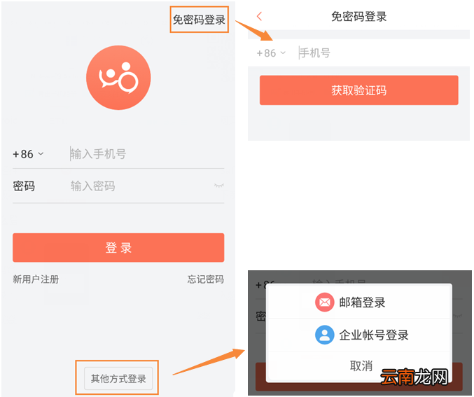 轻推登录简单图文教程