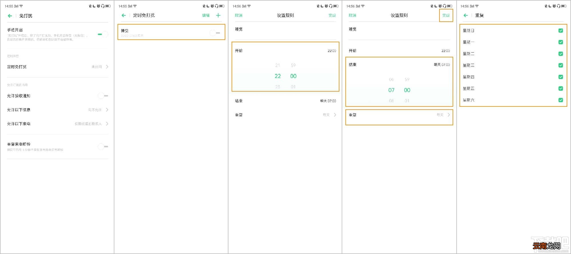 OPPO Reno2怎么开启或关闭免打扰模式？