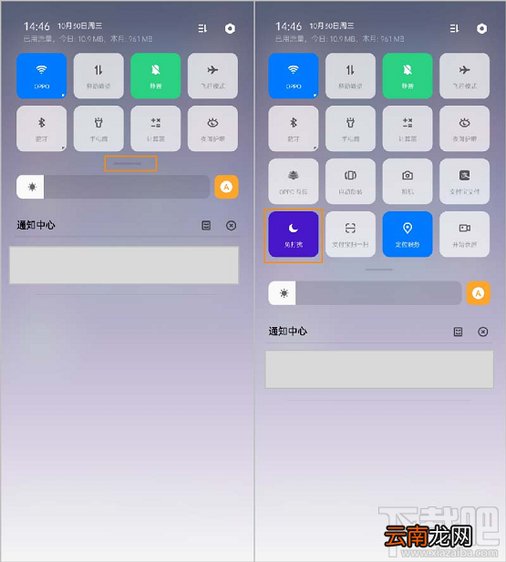 OPPO Reno2怎么开启或关闭免打扰模式？