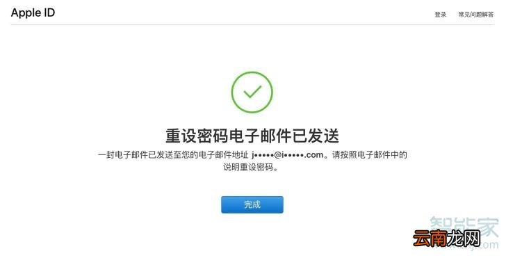 苹果6sid密码忘了怎么办