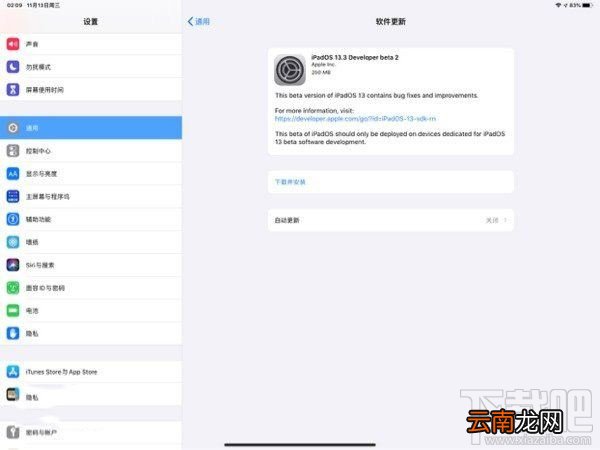 苹果iOS 13.3/iPadOS 13.3开发者预览版Beta2更新内容汇总