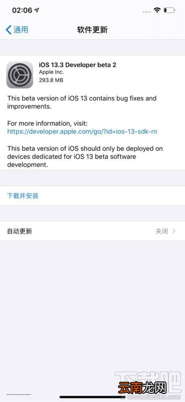 苹果iOS 13.3/iPadOS 13.3开发者预览版Beta2更新内容汇总