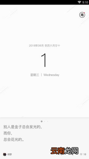 毒汤日历出现闪退具体处理方法