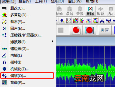 GoldWave中更改左右声道音量大小具体操作步骤