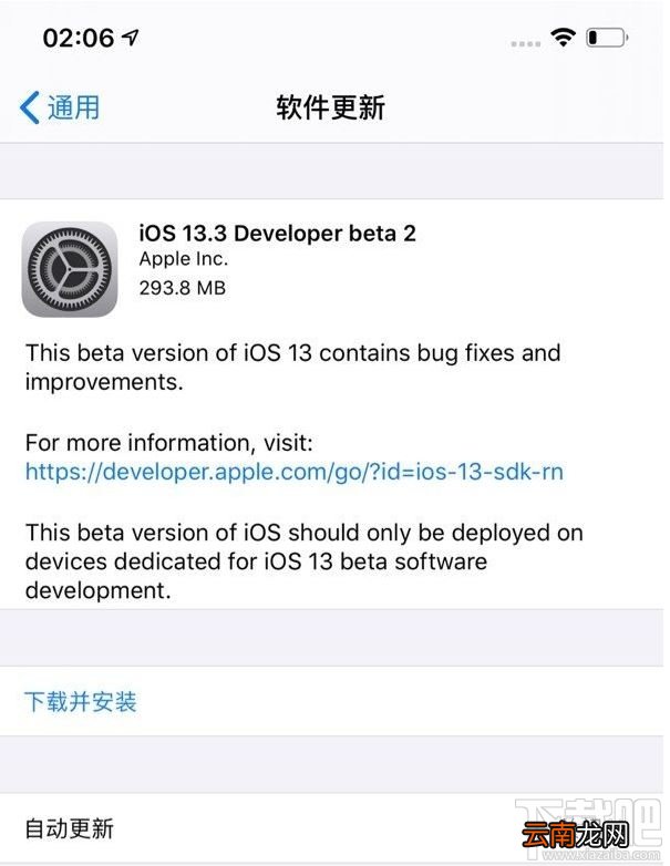 iOS13.3beta2怎么升级 iOS13.3beta2更新内容及升级方法