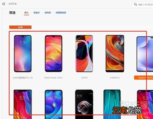 miui11怎么刷回miui10