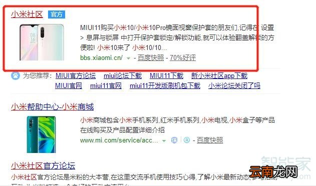 miui11怎么刷回miui10