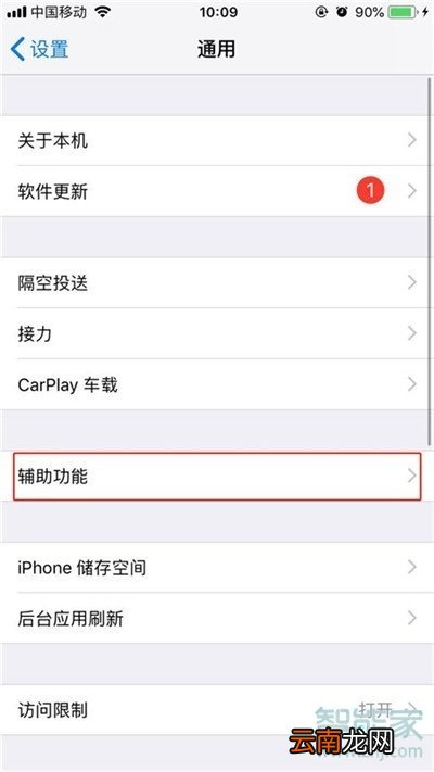 苹果7plus来电闪光灯怎么设置