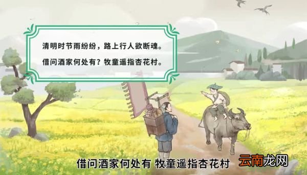 清明节的古诗 清明节的古诗是什么