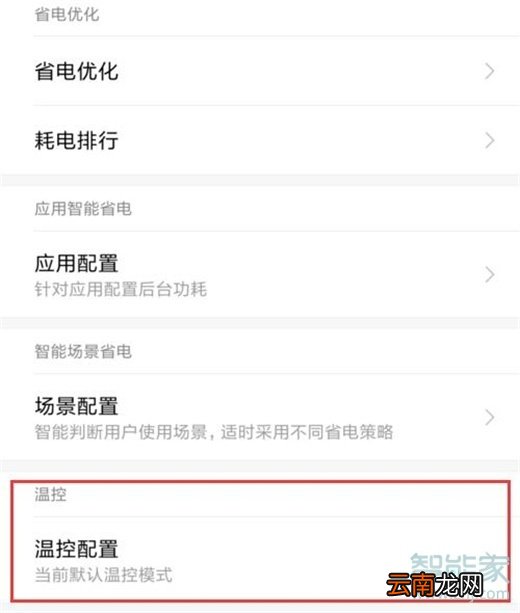 miui11如何开启性能模式