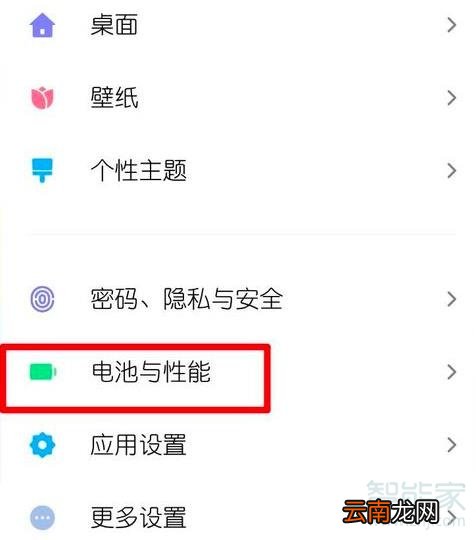 miui11如何开启性能模式