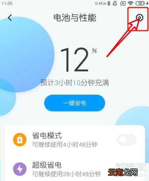 miui11如何开启性能模式