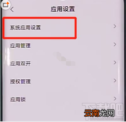 小米cc9pro怎么显示被拦截短信?小米cc9pro显示被拦截短信的方法