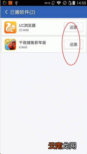 猎豹清理大师中实现软件搬家具体操作步骤