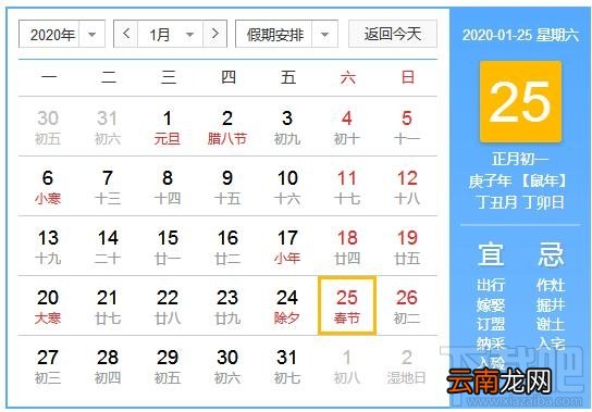 2020春运12306什么时间放票 12306上抢2020年春运票什么时候开始