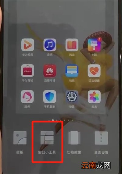 华为p30设置显示时间以及天气具体操作步骤