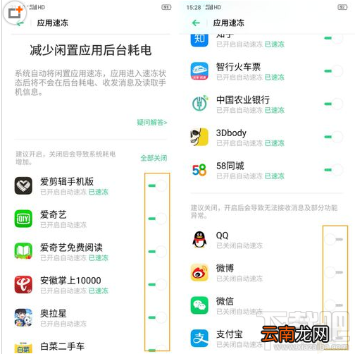 OPPO Reno Ace应用速冻怎么用？OPPO Reno Ace应用速冻功能使用教程
