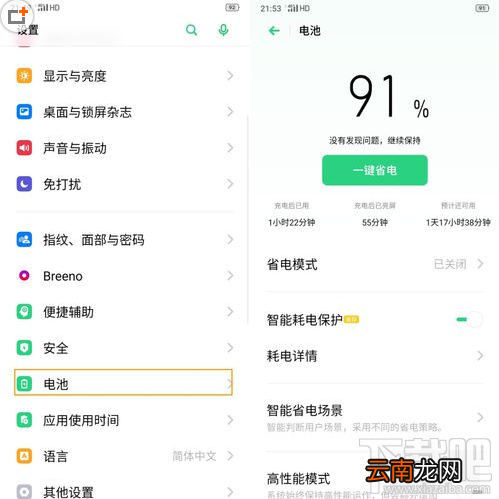 OPPO Reno Ace应用速冻怎么用？OPPO Reno Ace应用速冻功能使用教程