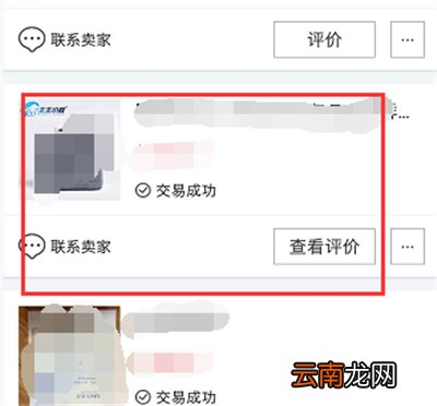 闲鱼怎么隐藏评论