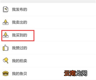 闲鱼怎么隐藏评论