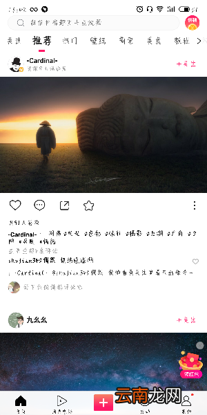 图虫app中关注好友具体操作步骤