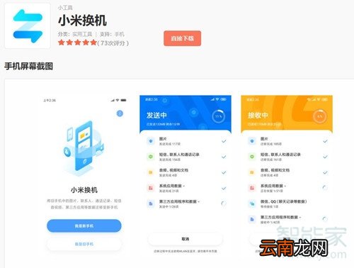 miui11一键换机在哪里