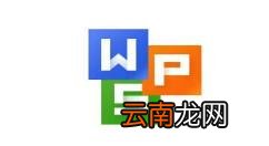 WPS Office打造出许多人开会图具体操作步骤