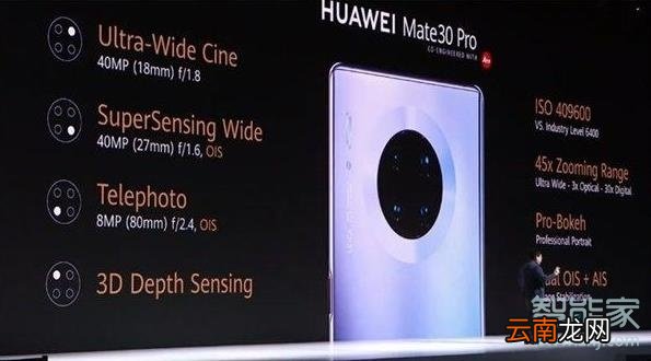 mate30和mate30Pro区别