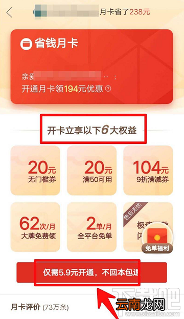 拼多多月卡在哪里？拼多多月卡的购买方法