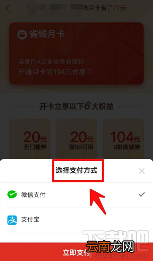 拼多多月卡在哪里？拼多多月卡的购买方法