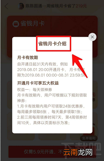 拼多多月卡在哪里？拼多多月卡的购买方法