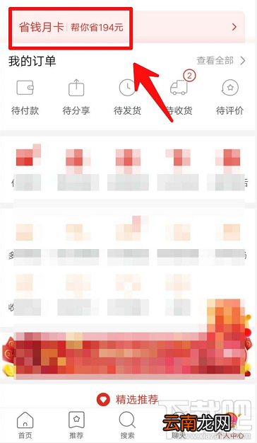 拼多多月卡在哪里？拼多多月卡的购买方法