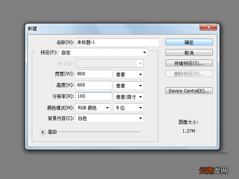 Photoshop中使用液化功能制作出烟雾效果具体操作步骤
