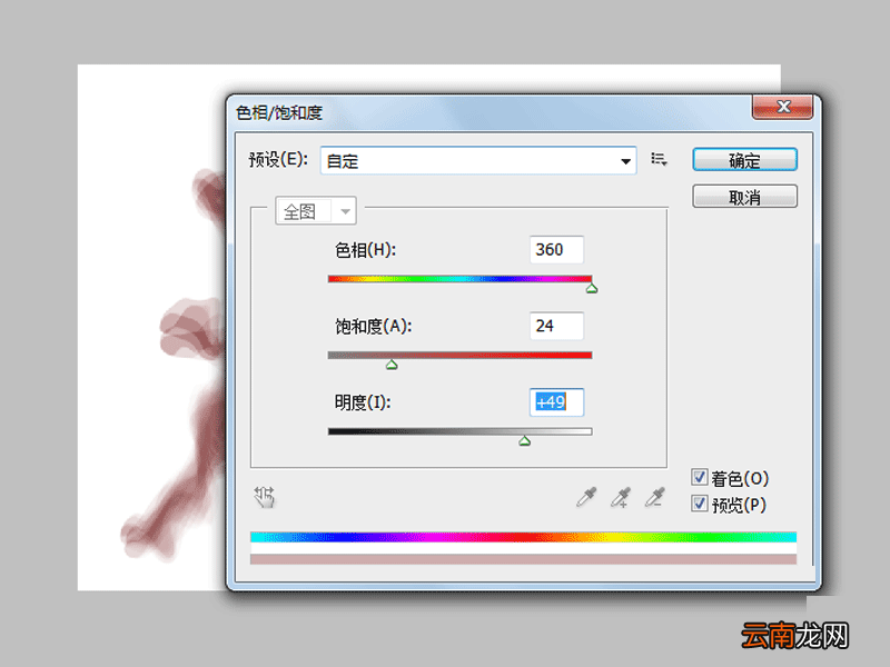 Photoshop中使用液化功能制作出烟雾效果具体操作步骤