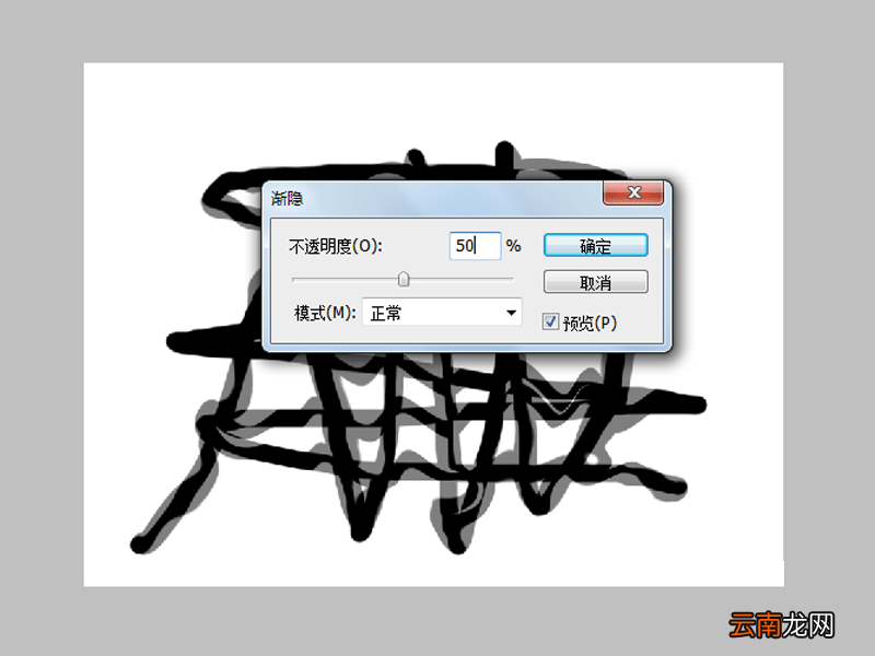 Photoshop中使用液化功能制作出烟雾效果具体操作步骤