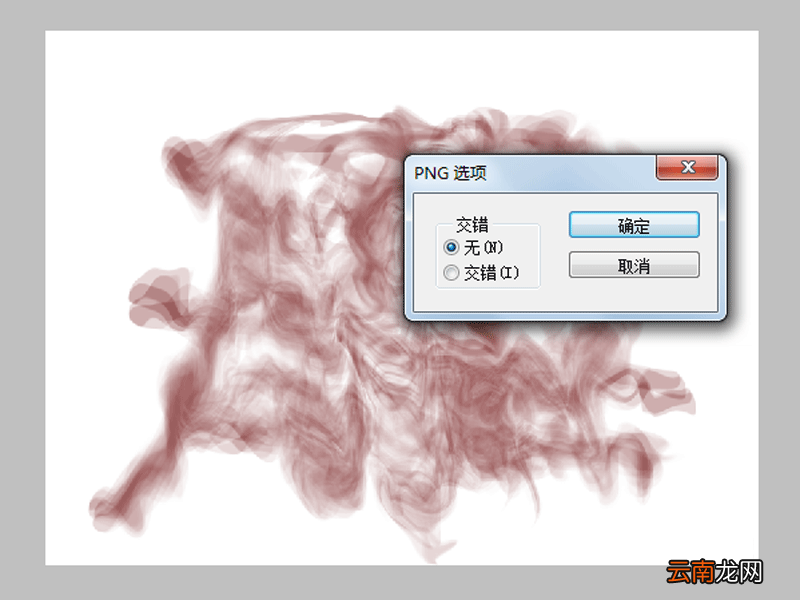 Photoshop中使用液化功能制作出烟雾效果具体操作步骤