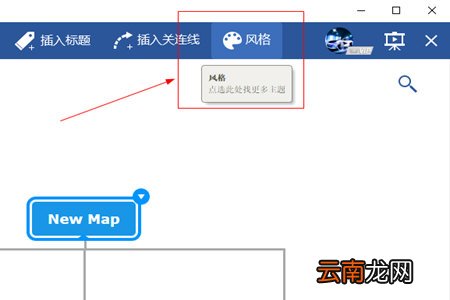 迅捷思维导图怎么设置背景颜色