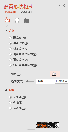PPT设计出黑色半透明蒙版型封面的详细操作步骤