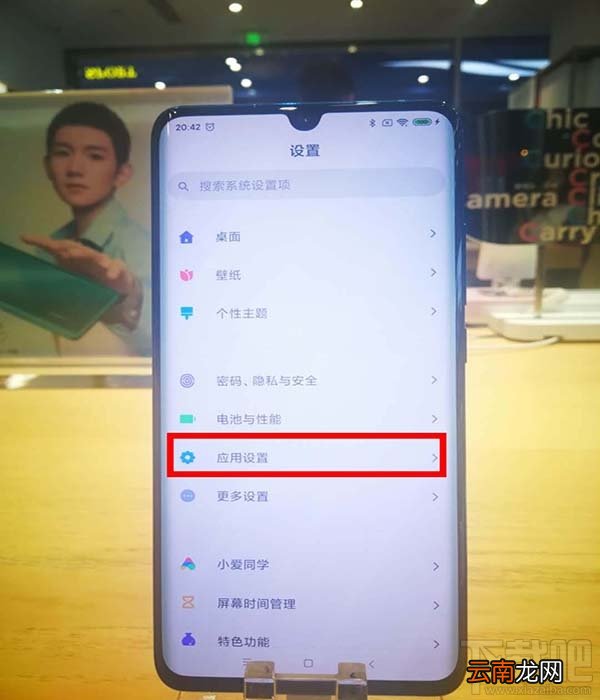 小米cc9pro怎么给应用加密？