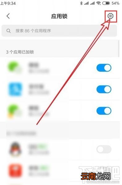 小米cc9pro怎么给应用加密？