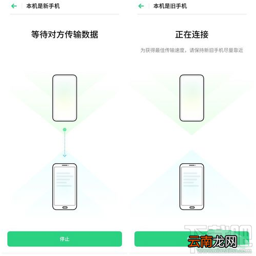 OPPO Reno Ace手机搬家功能怎么用？OPPO Reno Ace手机搬家功能使用教程