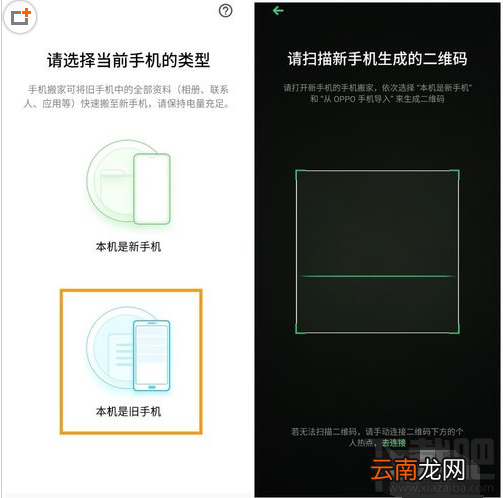OPPO Reno Ace手机搬家功能怎么用？OPPO Reno Ace手机搬家功能使用教程