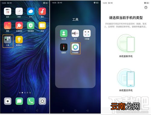 OPPO Reno Ace手机搬家功能怎么用？OPPO Reno Ace手机搬家功能使用教程