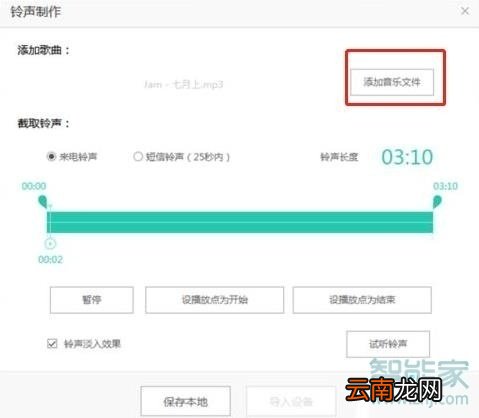 iphone闹钟铃声怎么设置成自己的音乐